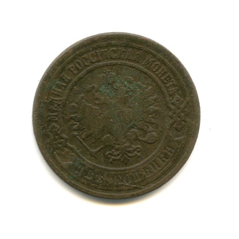 2 копейки 1904 СПБ