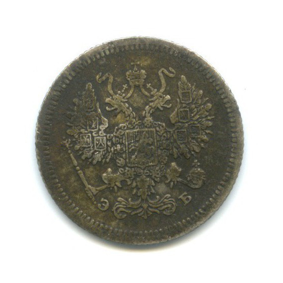 10 копеек 1907 СПБ ЭБ — Орел нового типа