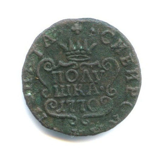 Полушка (¼ копейки) 1770 КМ — 1/4 копейки