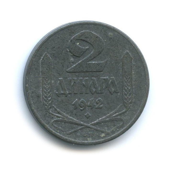 Монета 1942 год. Монета Сербии 5 пара 1912. Монеты Сербии оккупация. Монета Сербии 10 пара 1912.