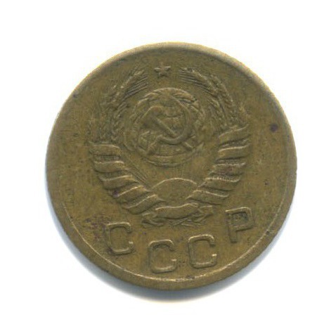 1 копейка 1939 — Венок 11 лент