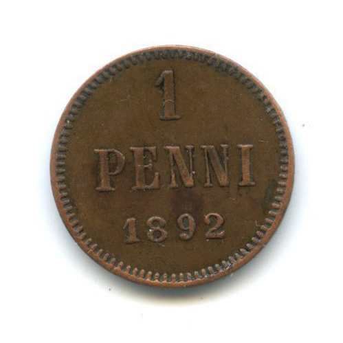 1 пенни 1892 — Для Финляндии. Вензель Александра III