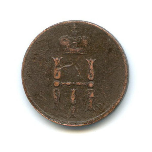 Денежка (½ копейки) 1852 ЕМ — 1/2 копейки