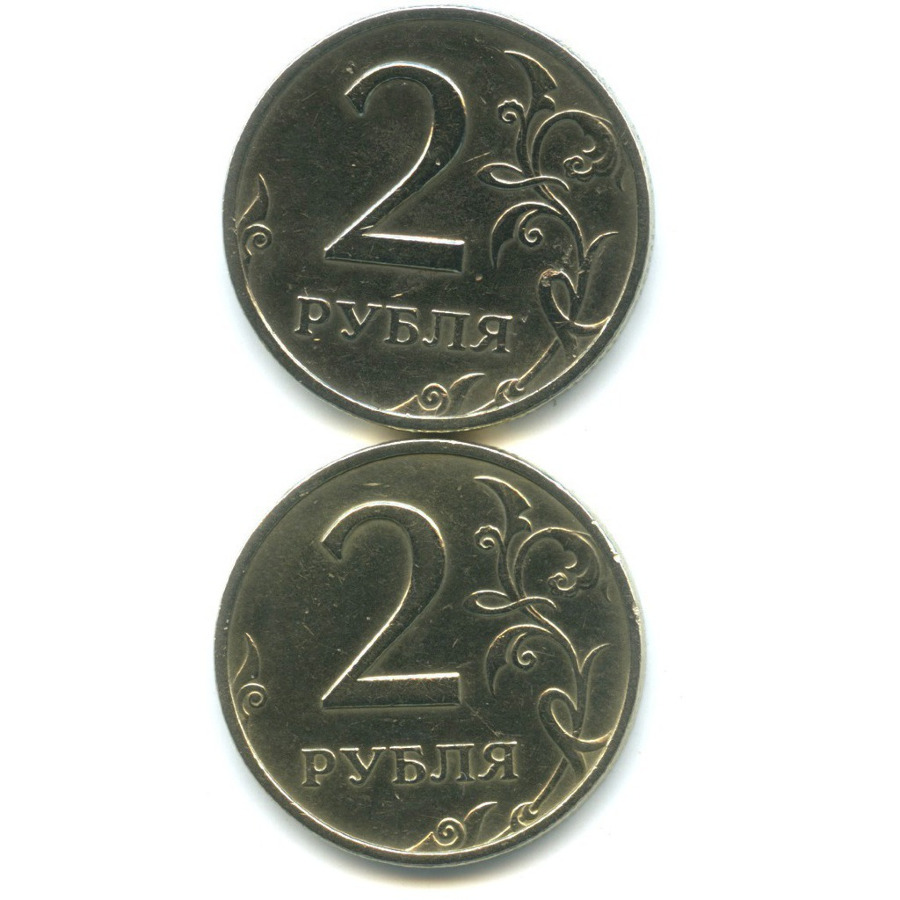 Россия 2 рубля 1999 год (СПМД). Монетка 2р 1991. Дорогие 2 рубля. Счастливая монета 2 рубля.