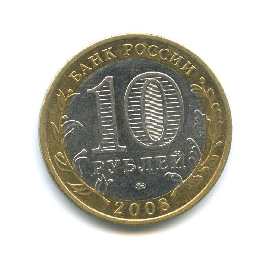 10 рублей 2008 ММД — Древние города России - Владимир 2008 года