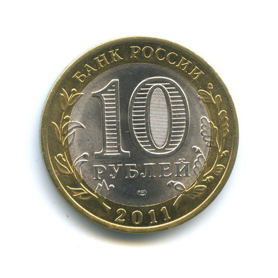 10 рублей 2011 СПМД — Древние города России - Соликамск