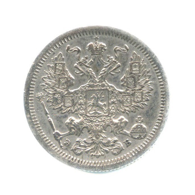 20 копеек 1907 СПБ ЭБ — Орел 4 типа