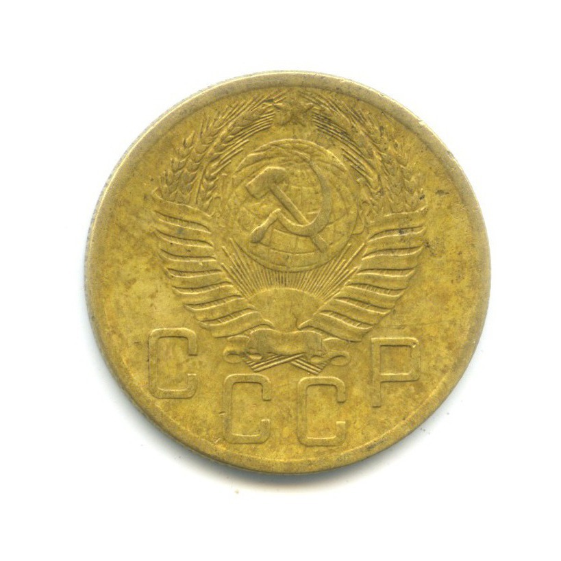 5 копеек 1953 — Венок 16 лент