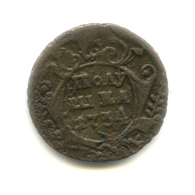Полушка (¼ копейки) 1734 — 1/4 копейки (Орел 1730 г.)