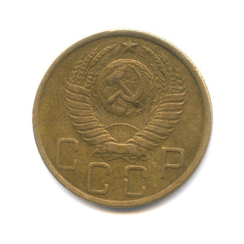 5 копеек 1950 — Венок 16 лент