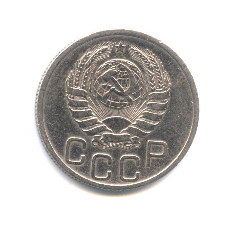 20 копеек 1938 А — Венок 11 лент