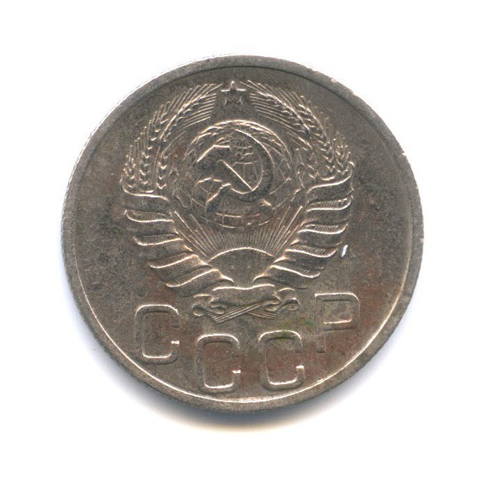 20 копеек 1937 А — Венок 11 лент
