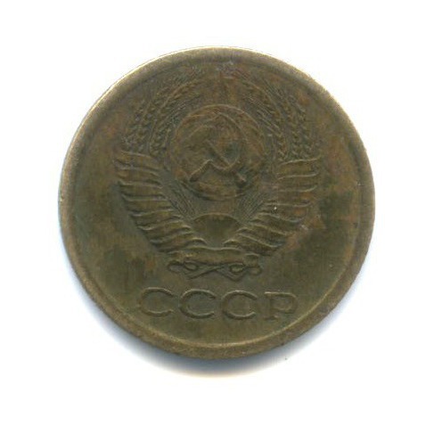 1 копейка 1966
