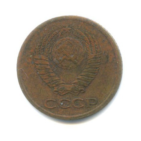 1 копейка 1963