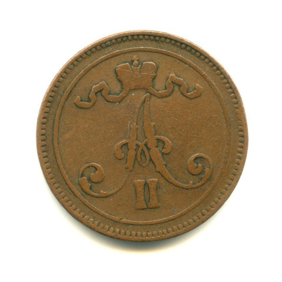 10 пенни 1867 — Для Финляндии. Вензель Александра II