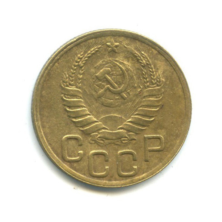 3 копейки 1945 Б — Венок 11 лент