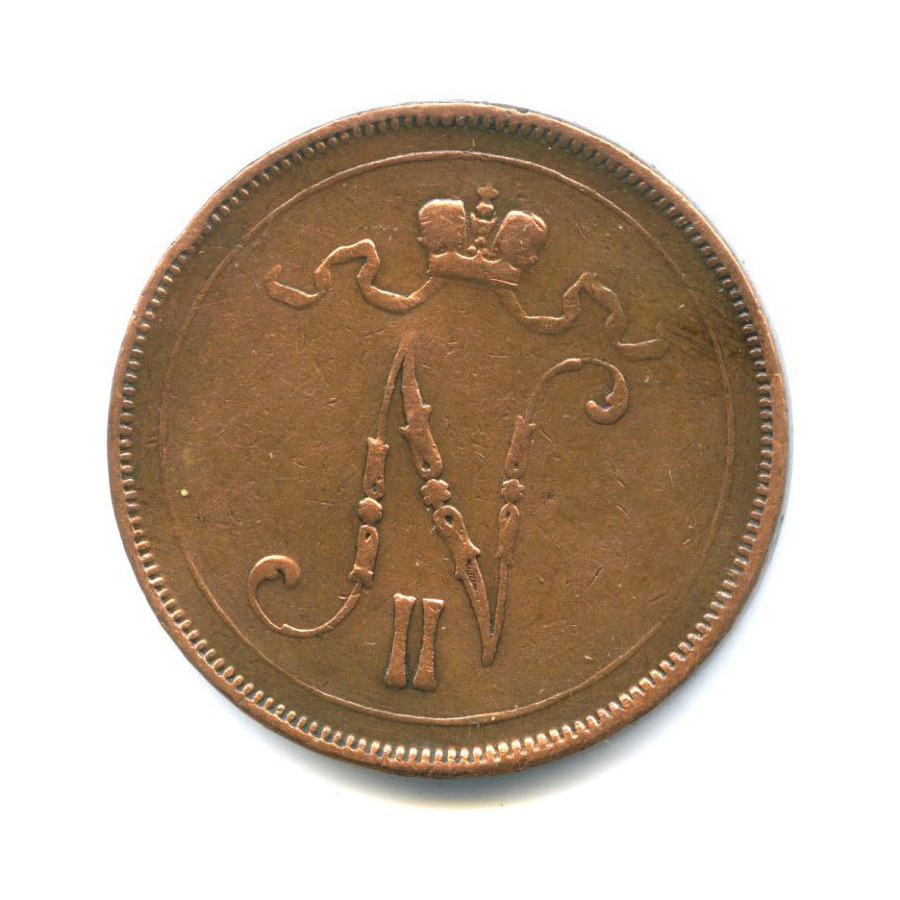 10 пенни 1897 — Для Финляндии. Вензель Николая II