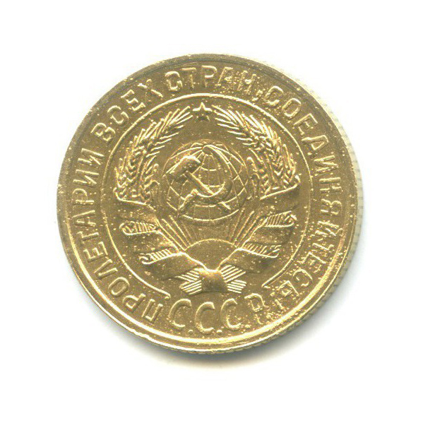 2 копейки 1934 — Венок 7 лент с круговой надписью