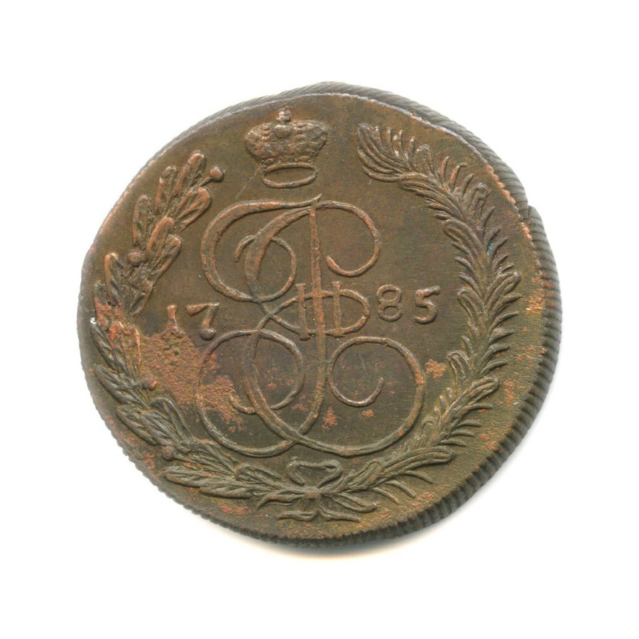5 копеек 1785 КМ — Вензель императрицы Екатерины II Великой (Сузун-Колыванская монета)