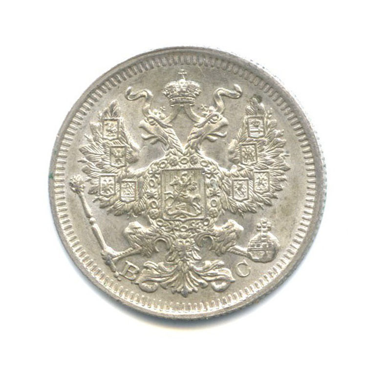 20 копеек 1914 СПБ ВС — Орел 4 типа