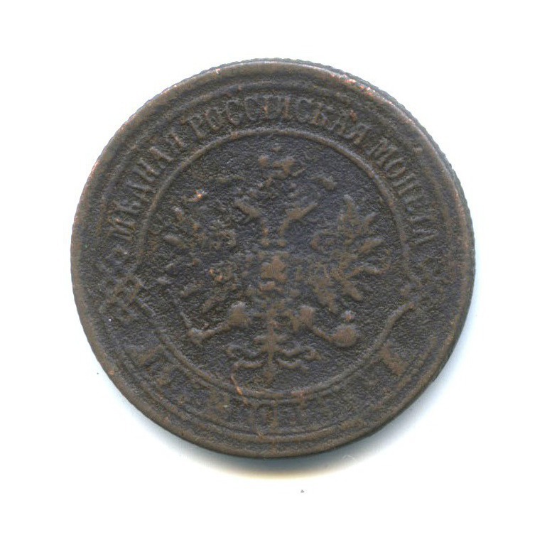 2 копейки 1876 ЕМ