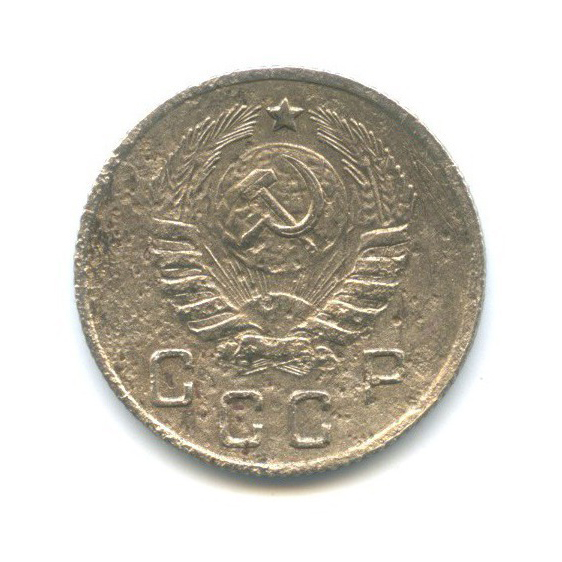 10 копеек 1945 — Венок 11 лент