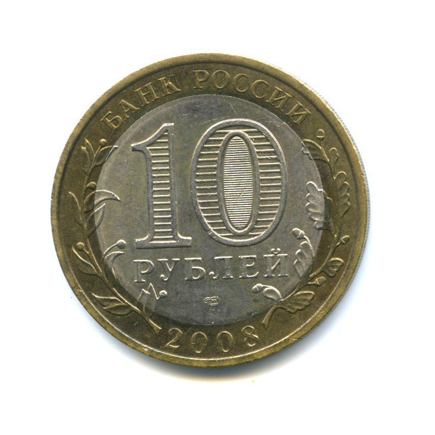 10 рублей 2008 СПМД — Древние города России - Владимир 2008 года