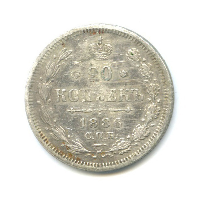 20 копеек 1886 СПБ АГ — Орел 4 типа