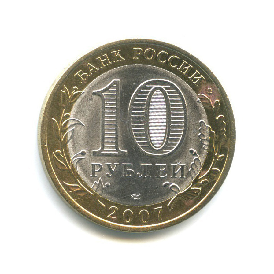 10 рублей 2007 СПМД — Древние города России - Вологда