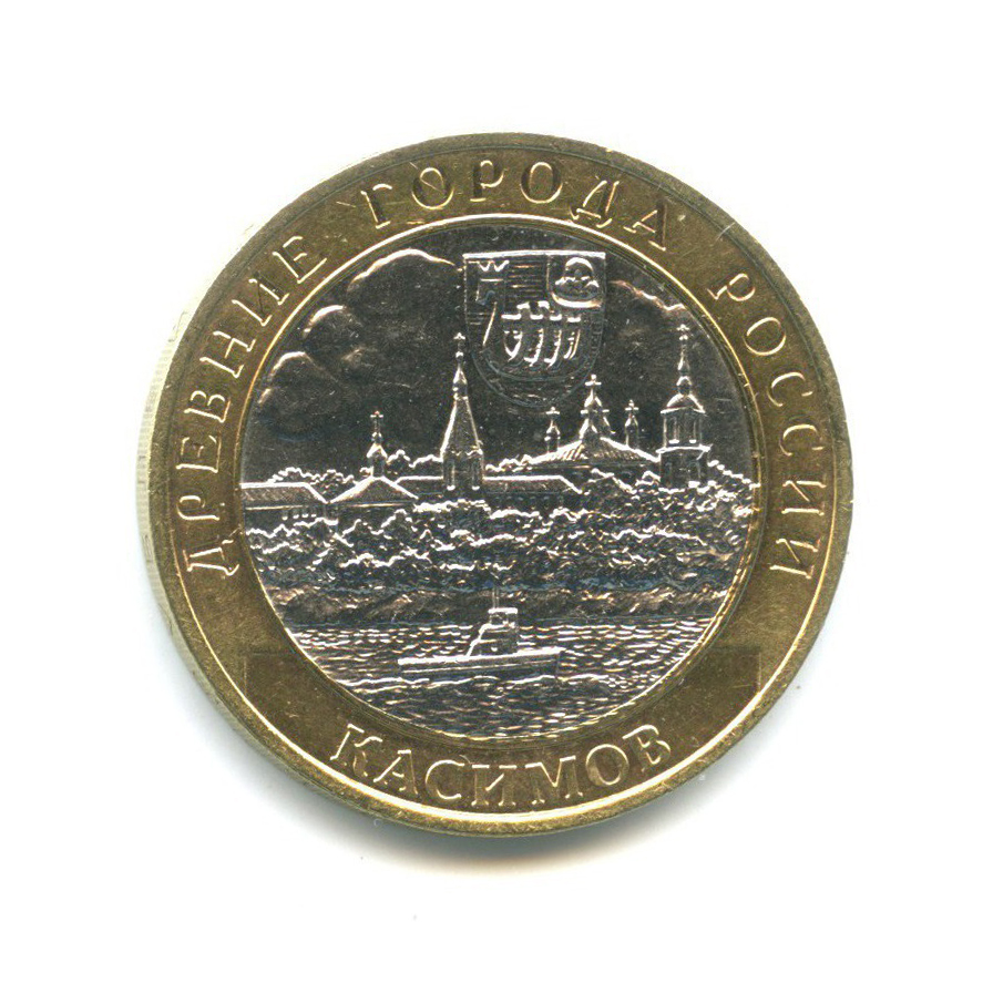 10 рублей 2003 СПМД — Древние города России - Касимов