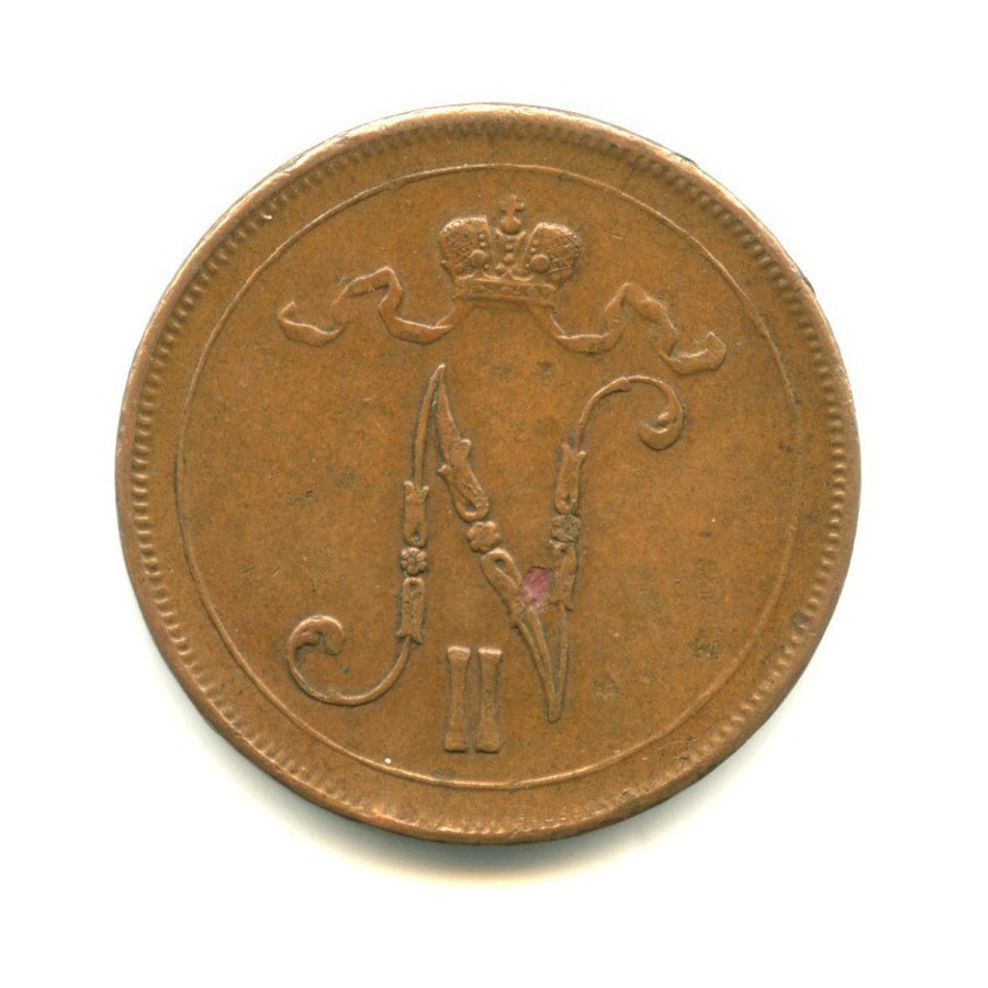 10 пенни 1915 — Для Финляндии. Вензель Николая II