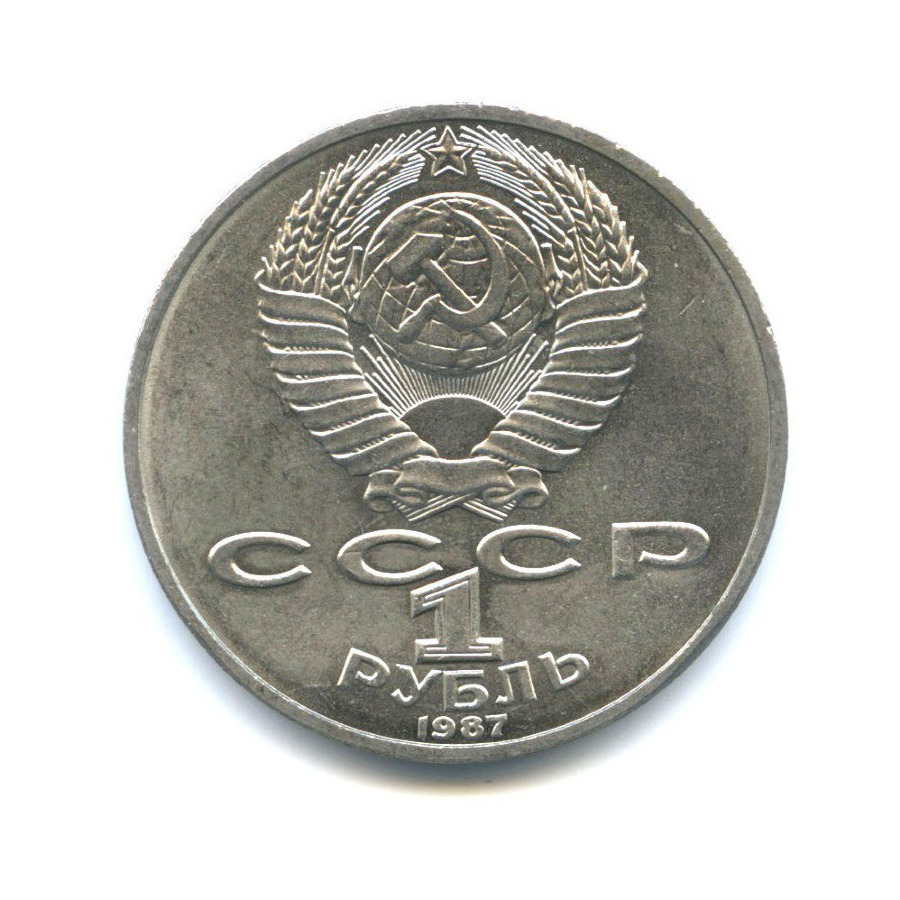 1 рубль 1987 — 175 лет со дня Бородинского cражения, Барельеф