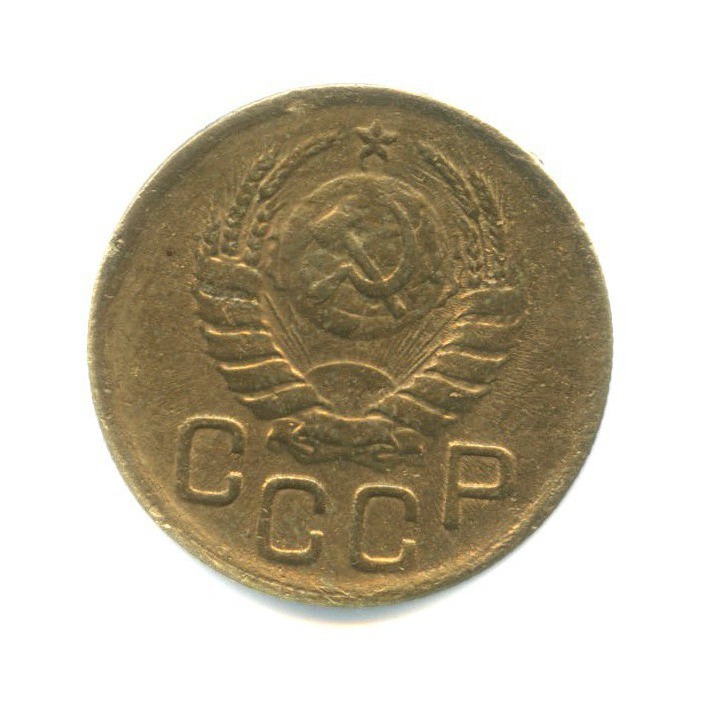3 копейки 1943 Б — Венок 11 лент