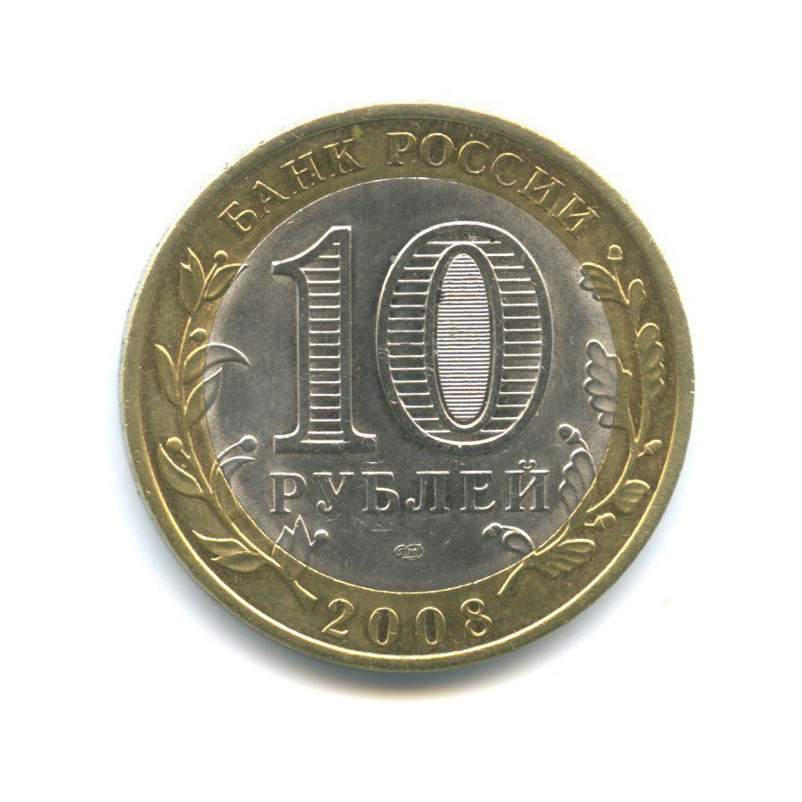 10 рублей 2008 СПМД — Древние города России - Владимир 2008 года