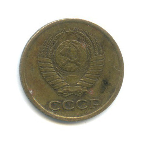 1 копейка 1963