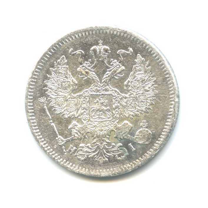 20 копеек 1872 СПБ НI