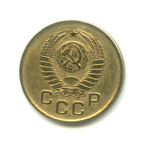 1 копейка 1957 — Венок 16 лент