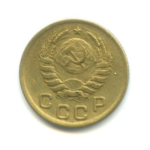 1 копейка 1945 — Венок 11 лент