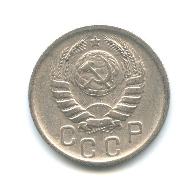 15 копеек 1939 — Венок 11 лент