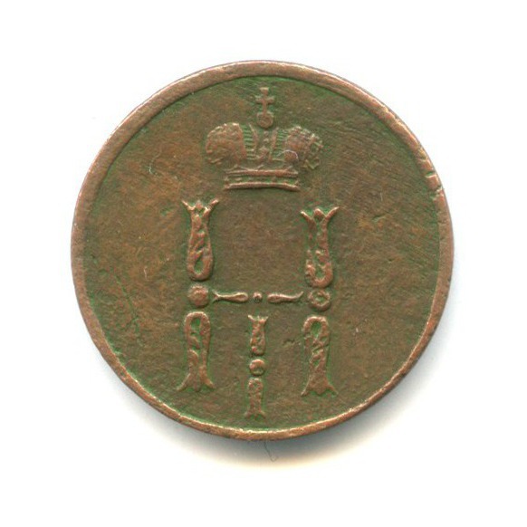 Денежка (½ копейки) 1852 ЕМ — 1/2 копейки
