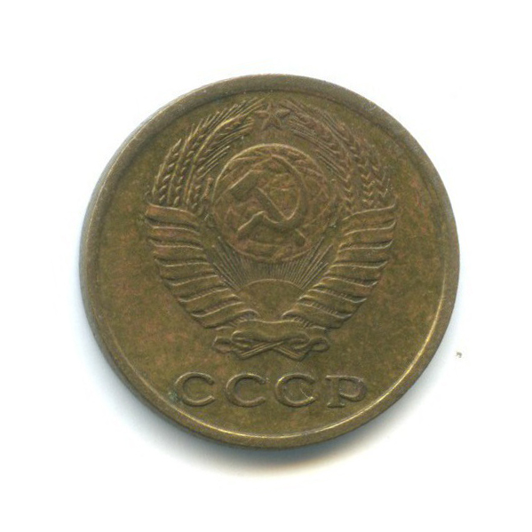 2 копейки 1975