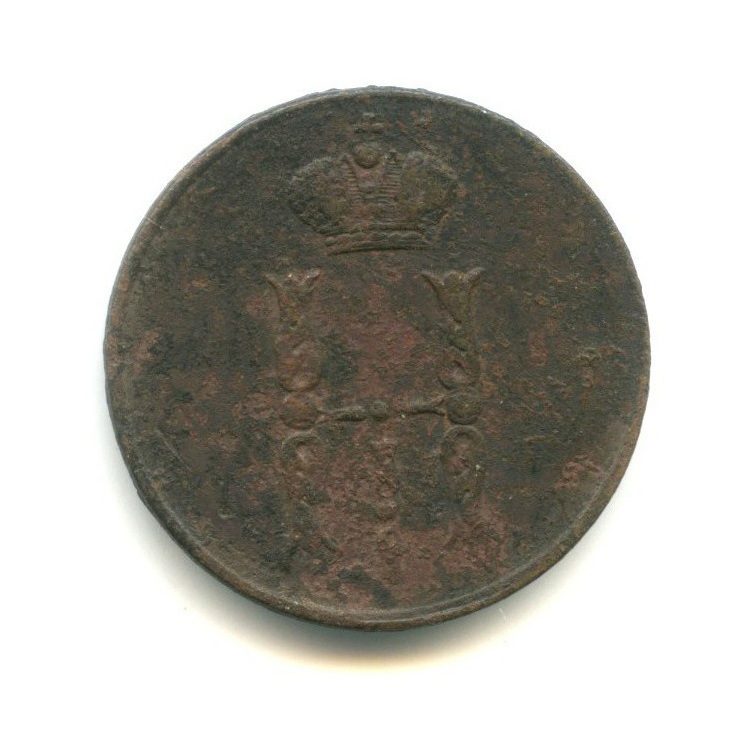 1 копейка 1855 ЕМ — Вензель Александра II
