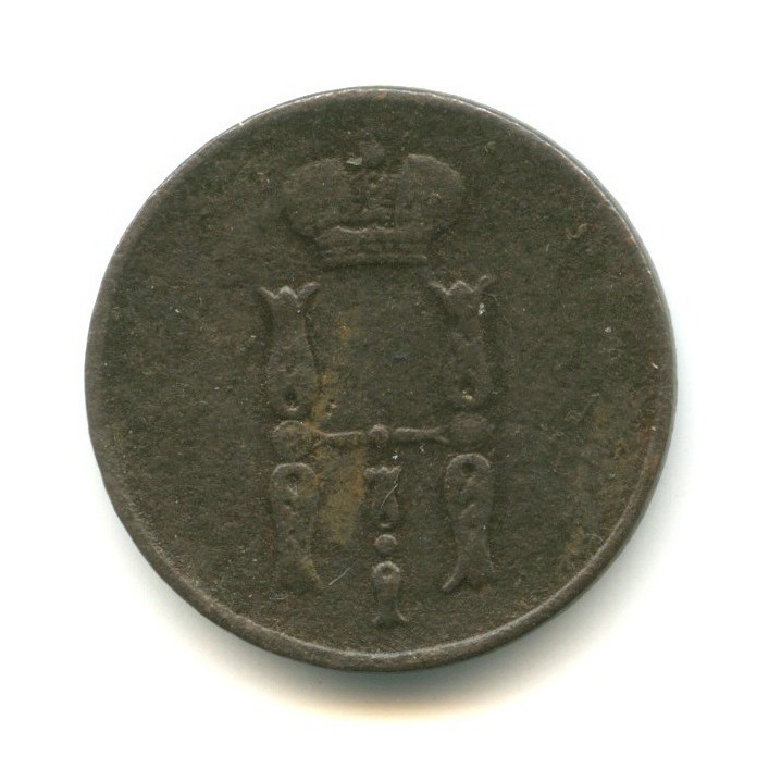 1 копейка 1855 ЕМ — Вензель Александра II