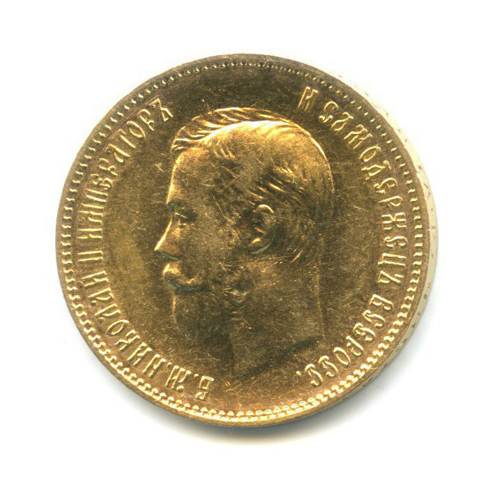 10 рублей 1903 АР — Портрет Николая II
