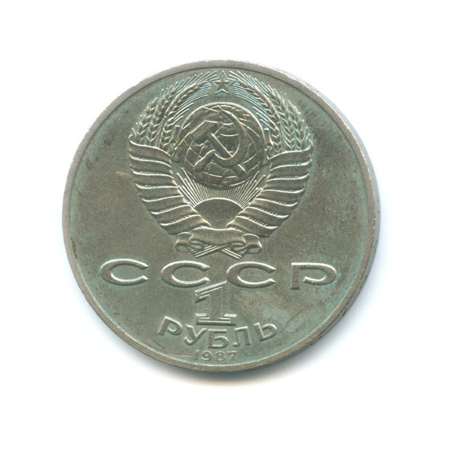 1 рубль 1987 — 175 лет со дня Бородинского cражения, Барельеф