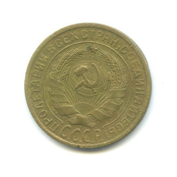 2 копейки 1928 — Венок 7 лент с круговой надписью