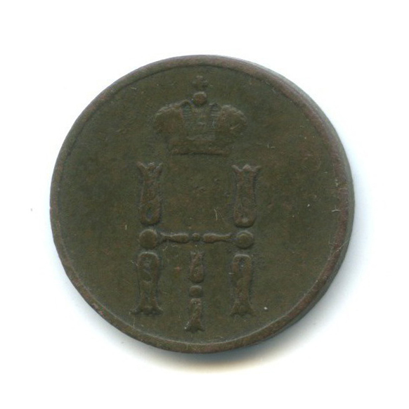 Денежка (½ копейки) 1853 ЕМ — 1/2 копейки