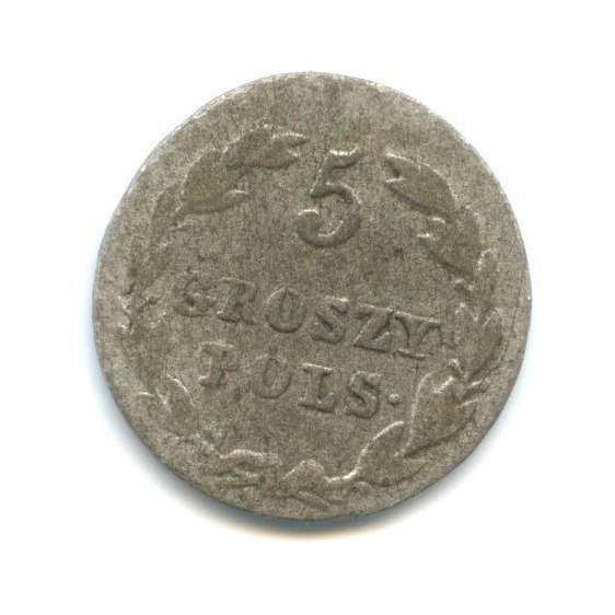 5 грошей 1825 IВ — Россия для Польши