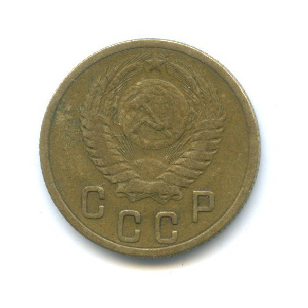 2 копейки 1953 — Венок 16 лент