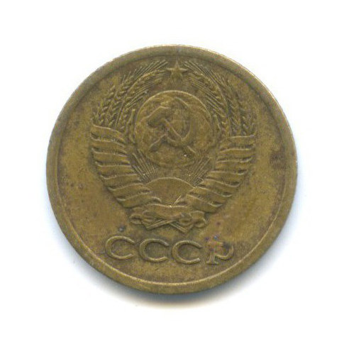 1 копейка 1974